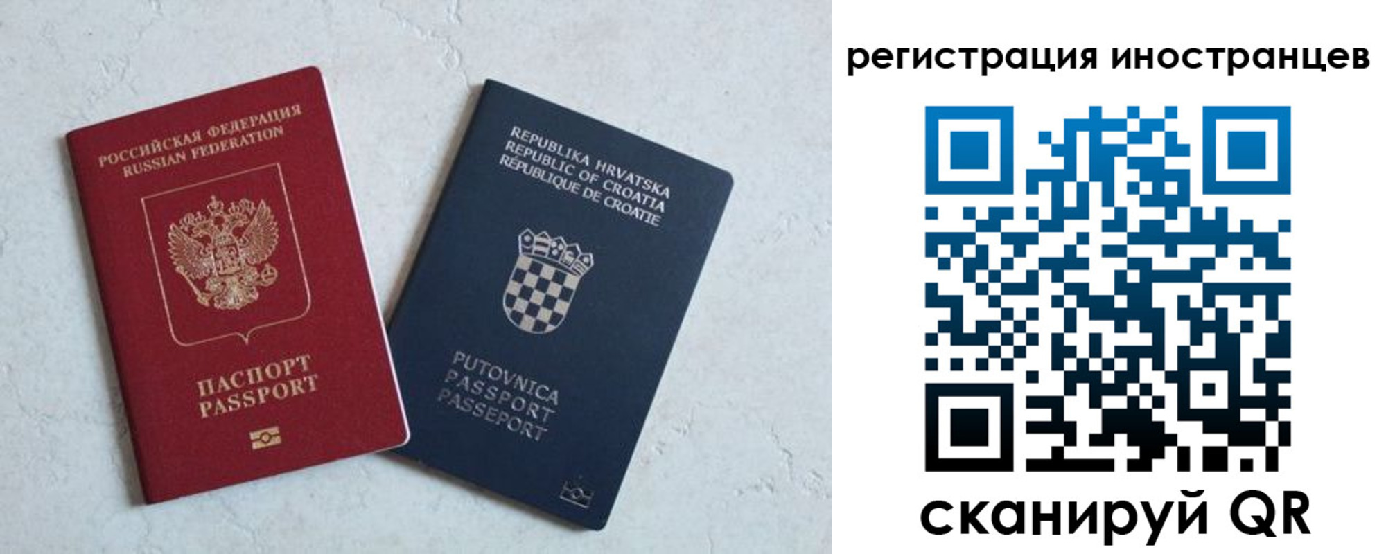 прописка для кредита в Пскове