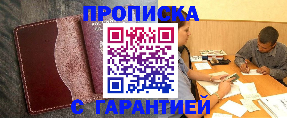 временная регистрация адрес в Пскове