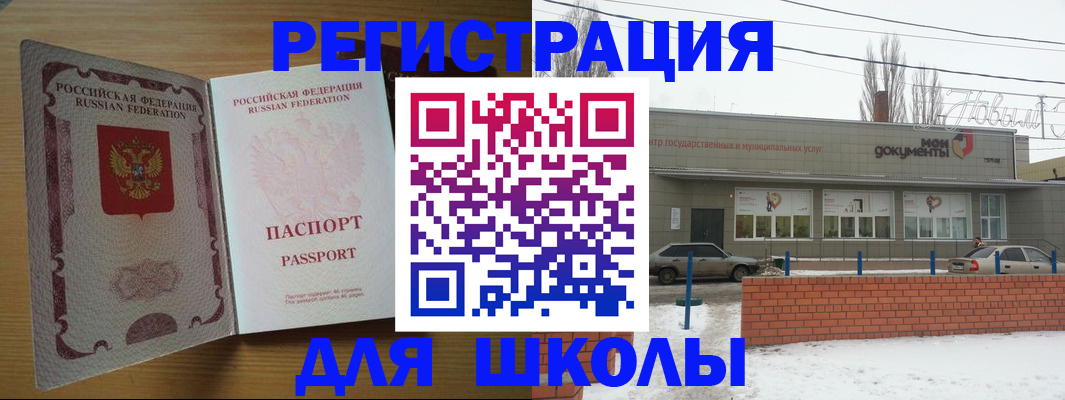 прописка поиск в Пскове