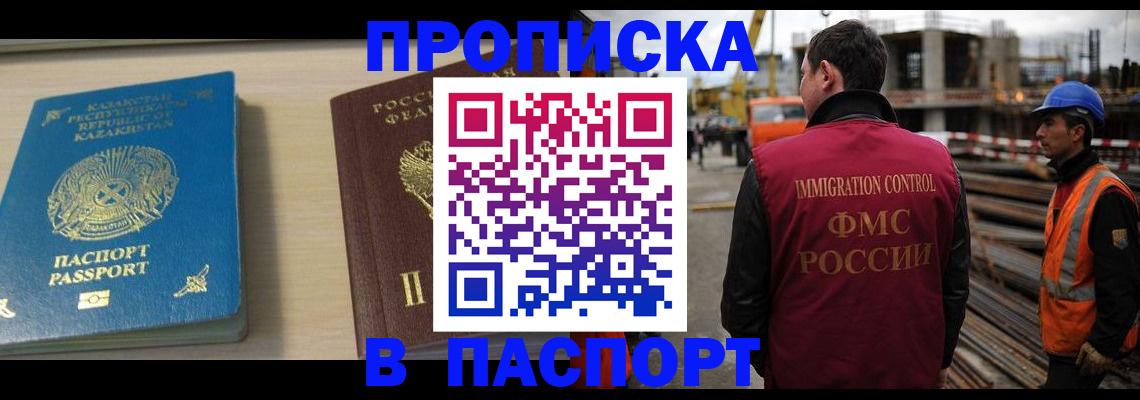 где прописаться в Пскове