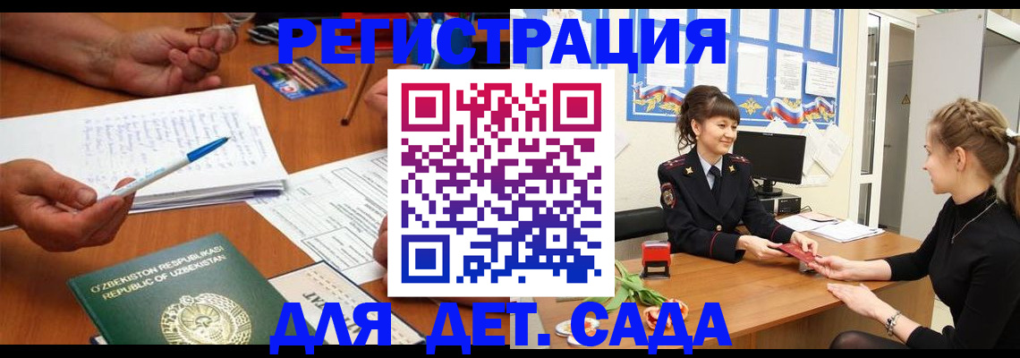 временная прописка в Пскове