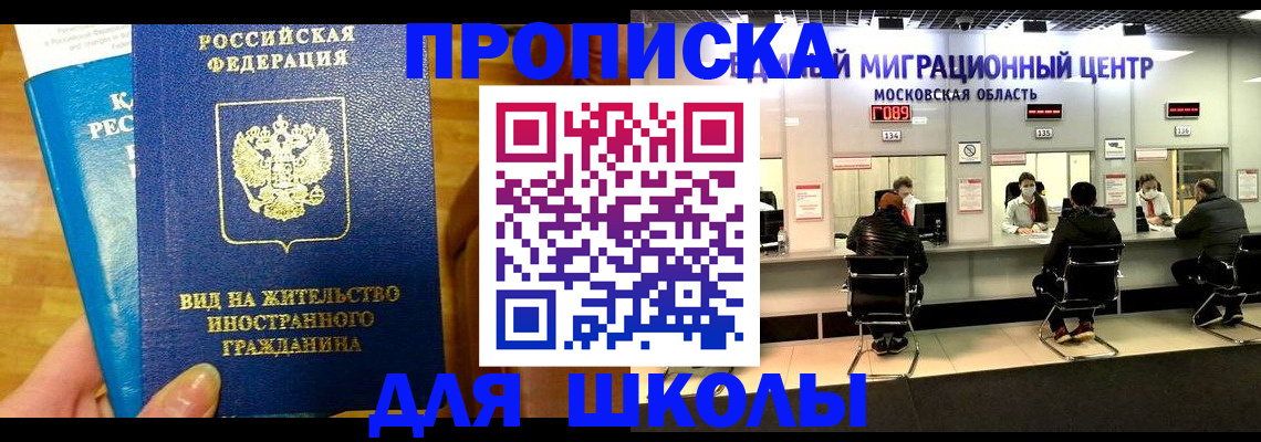 регистрация в Пскове