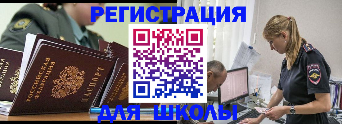 временная регистрация для всех в Пскове