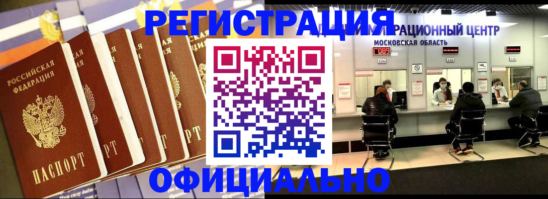 временная регистрация законно в Пскове
